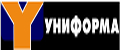 УНИФОРМА