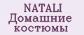 NATALI Домашние костюмы