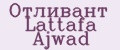 Отливант Lattafa Ajwad