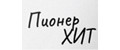 Пионер ХИТ