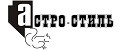Астро-стиль