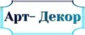 Арт-декор