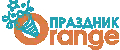 Orange Праздник