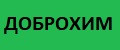 Доброхим