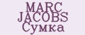 MARC JACOBS Сумка