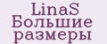 Аналитика бренда LinaS Большие размеры на Wildberries