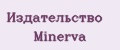 Издательство Minerva