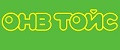 ОНВ Тойс