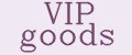 Аналитика бренда VIP Goods на Wildberries
