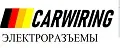 CARWIRING