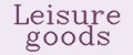 Leisure goods