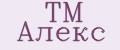 TM Алекс