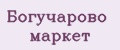 Богучарово маркет