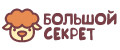 Большой секрет