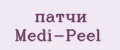 патчи medi-peel