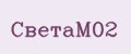 СветаМ02