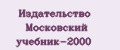 Издательство Московский учебник-2000