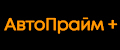 АвтоПраймПлюс
