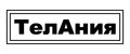 ТелАния
