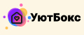 УютБокс