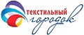 Текстильный городок