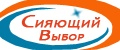 Сияющий выбор