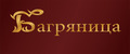 Багряница