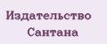 Издательство Сантана