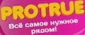 PROTRUE