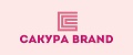 Сакура brand