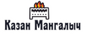 Казан_мангалыч