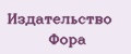 Издательство Фора