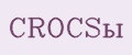 CROCSы