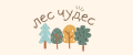 Лес Чудес Детства