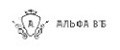 Альфа ВБ