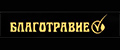 Благотравие