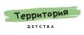 территория детства