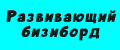 Развивающий бизиборд