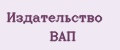 Издательство ВАП