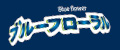 Blue Flower Company