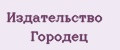 Издательство Городец