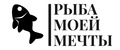 .РЫБА МОЕЙ МЕЧТЫ.