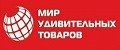 Мир удивительных товаров