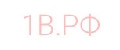 1в.рф
