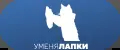 ТряпкиВЛапки