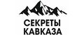 Секреты Кавказа