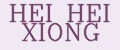 HEI HEI XIONG