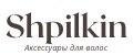 Аналитика бренда Shpilkin на Wildberries