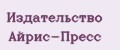 ИЗДАТЕЛЬСТВО АЙРИС-ПРЕСС