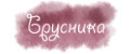 BRUSNIKA_HM